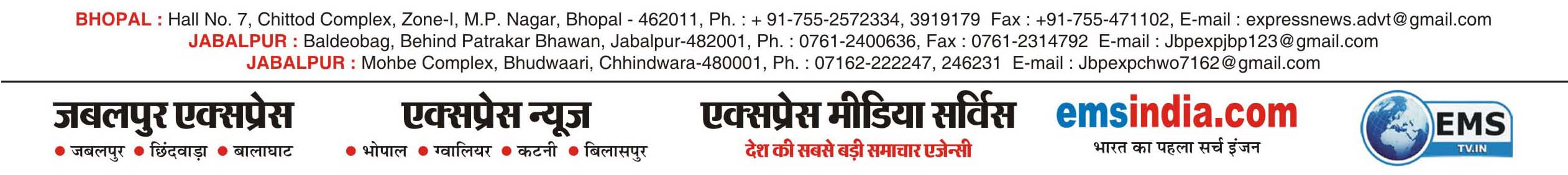 विज्ञापन दरें (Advertisement Rates)